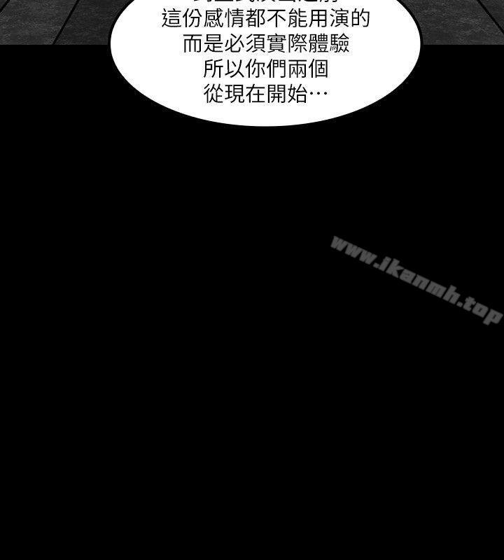 《女演員》漫画 第8話111-111為了逼真的演技