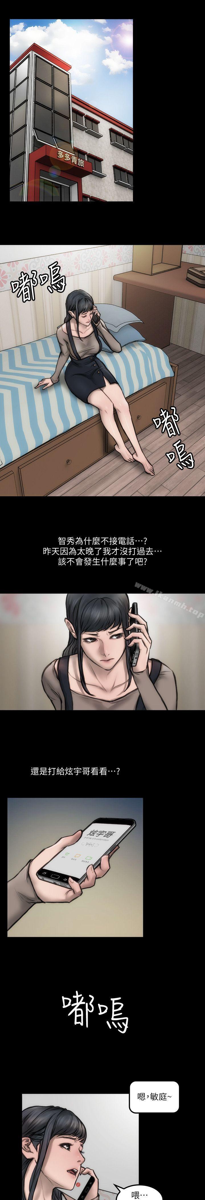 《女演員》漫画 第8話111-111為了逼真的演技
