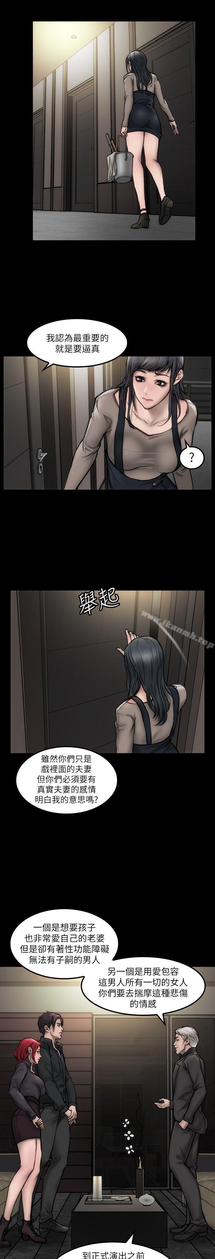 《女演員》漫画 第8話111-111為了逼真的演技