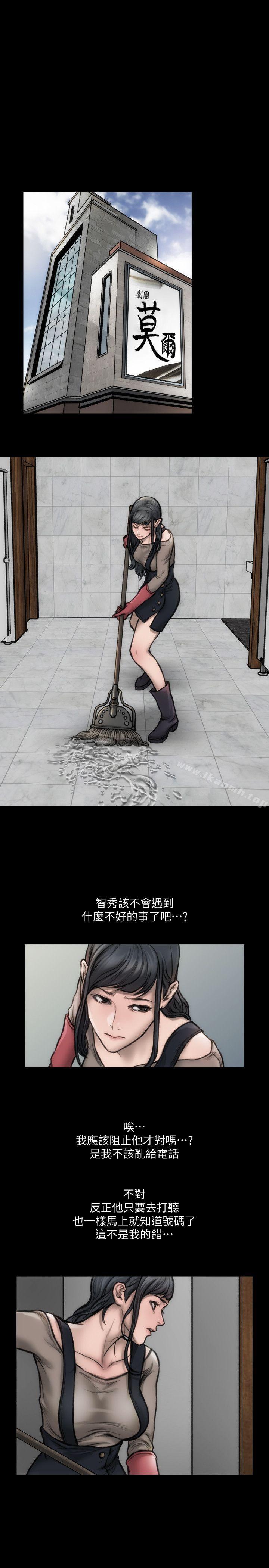 《女演員》漫画 第8話111-111為了逼真的演技