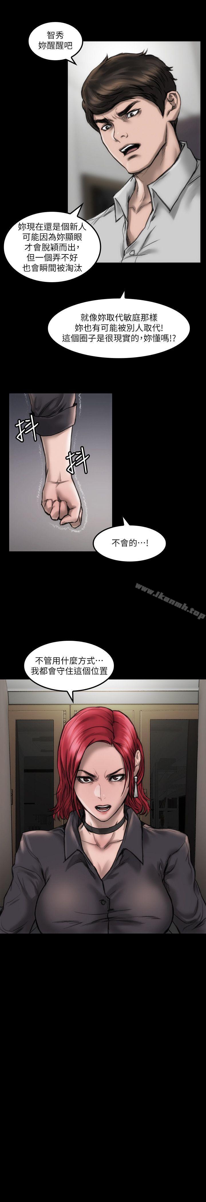 《女演員》漫画 第9話111-111嫉妒