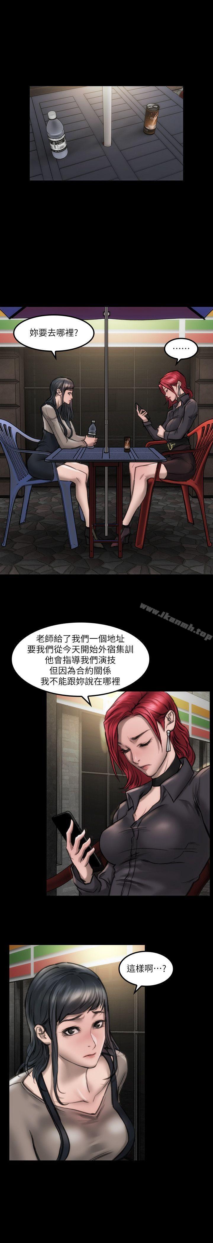 《女演員》漫画 第9話111-111嫉妒