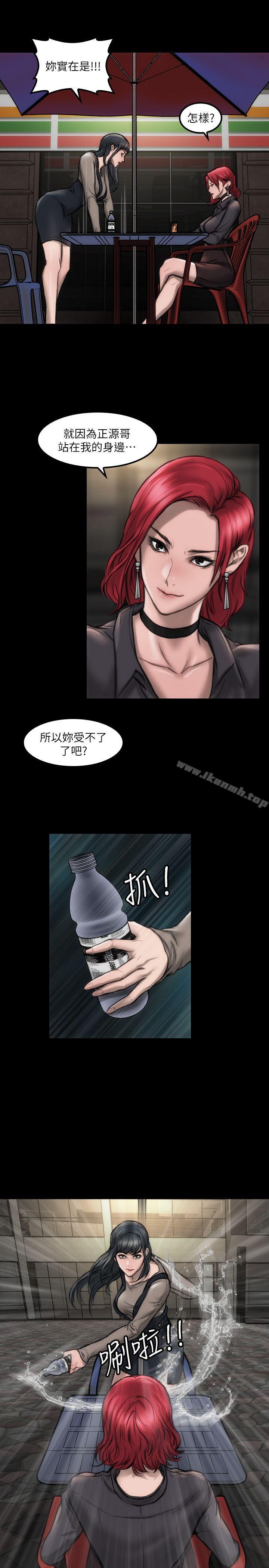 《女演員》漫画 第9話111-111嫉妒