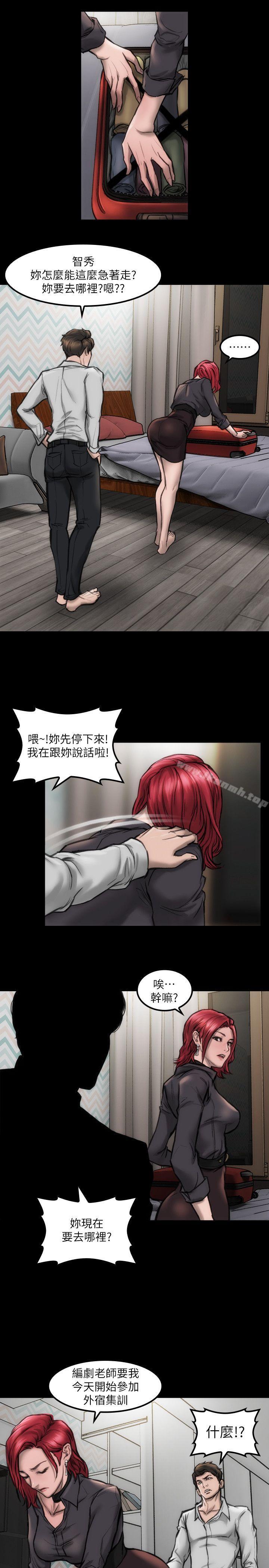 《女演員》漫画 第9話111-111嫉妒