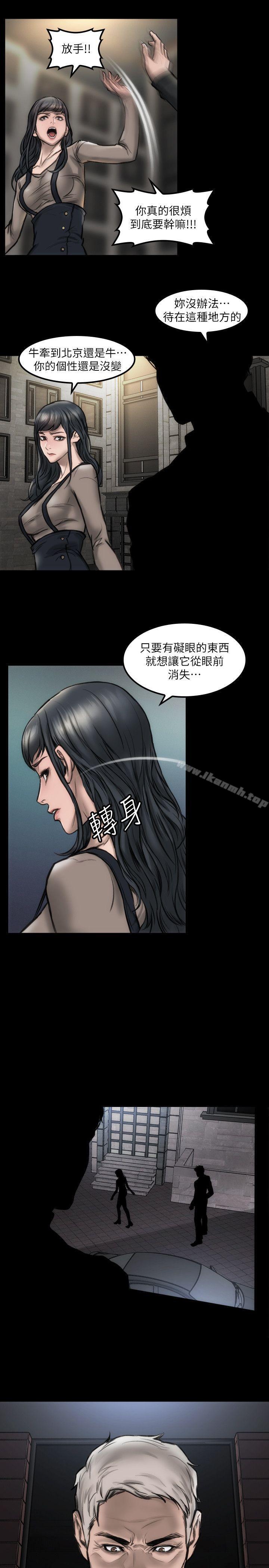 《女演員》漫画 第9話111-111嫉妒