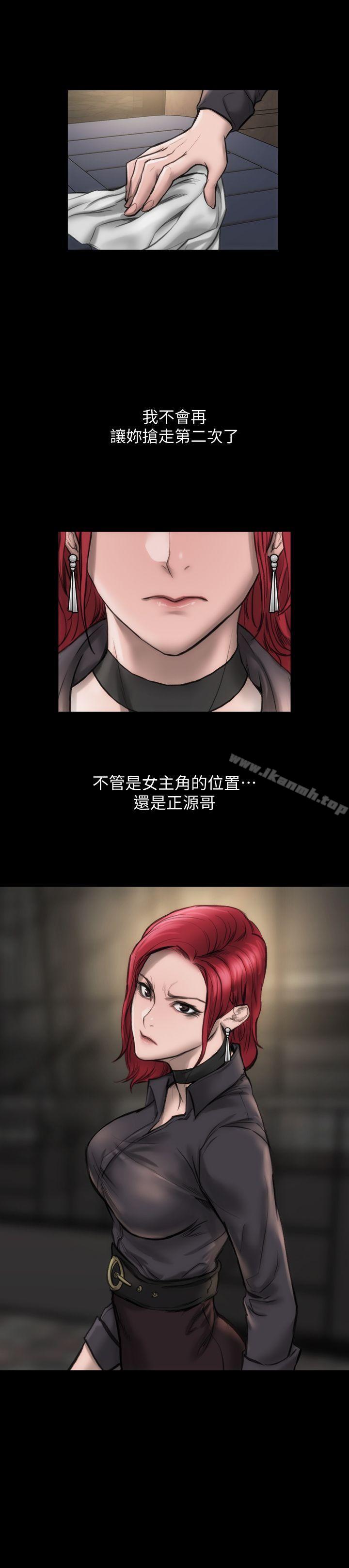 《女演員》漫画 第9話111-111嫉妒