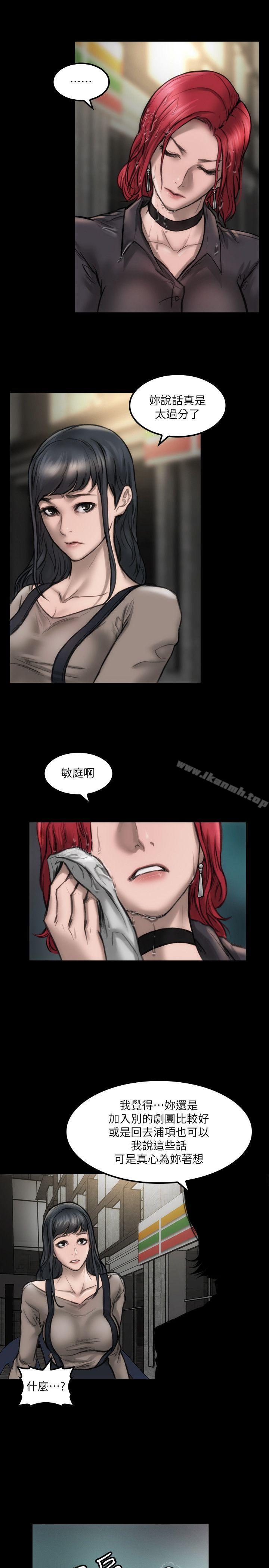 《女演員》漫画 第9話111-111嫉妒