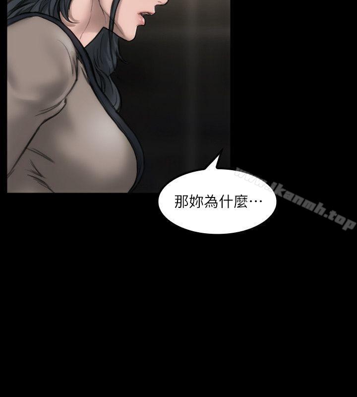 《女演員》漫画 第9話111-111嫉妒