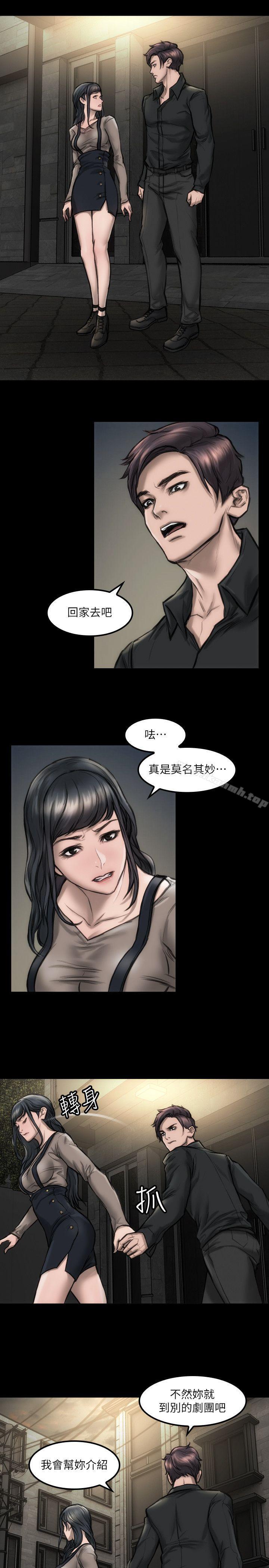 《女演員》漫画 第9話111-111嫉妒