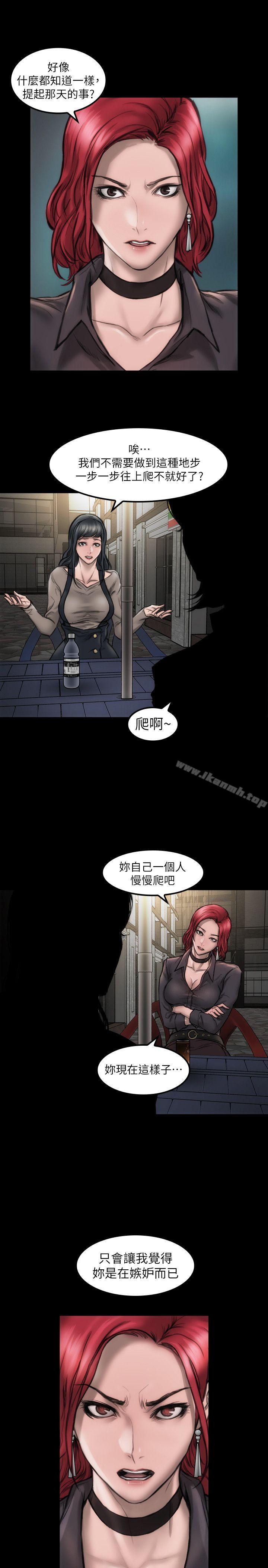 《女演員》漫画 第9話111-111嫉妒