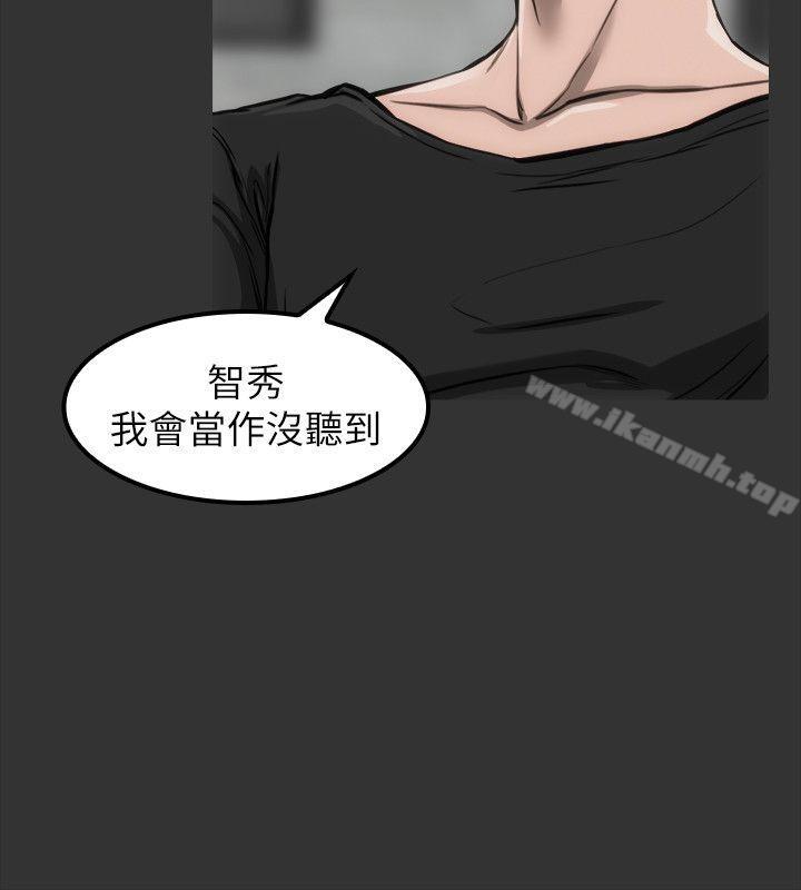 《女演員》漫画 第10話111-111是我先喜歡他的