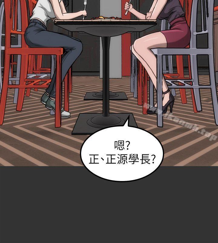 《女演員》漫画 第10話111-111是我先喜歡他的