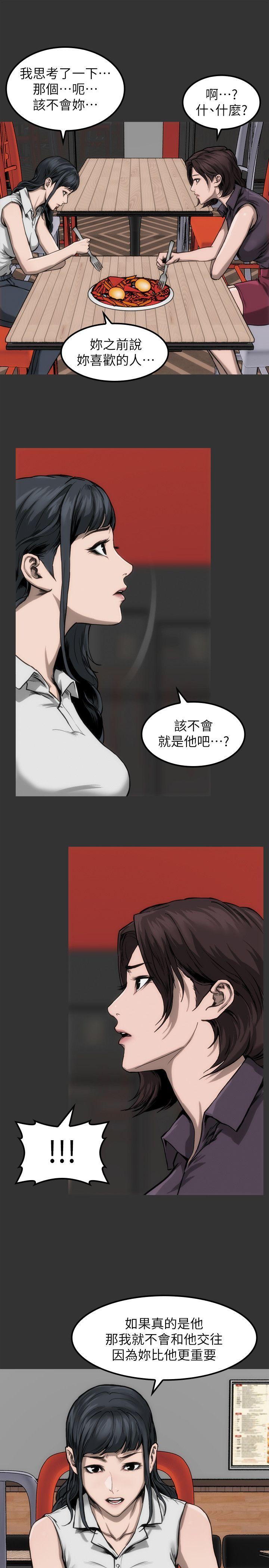 《女演員》漫画 第10話111-111是我先喜歡他的