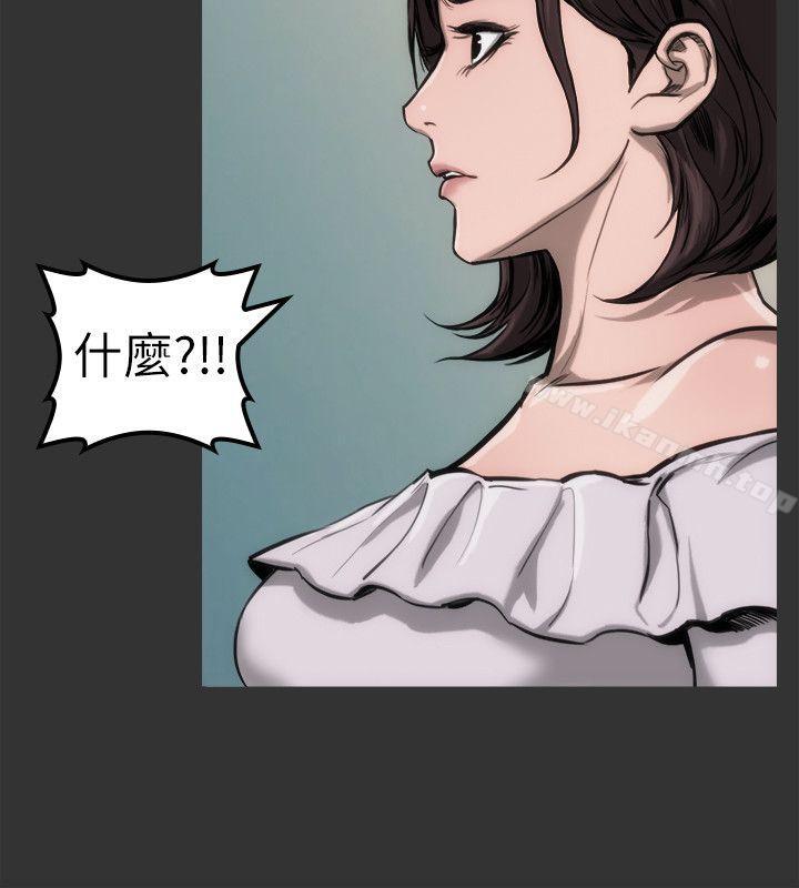 《女演員》漫画 第10話111-111是我先喜歡他的
