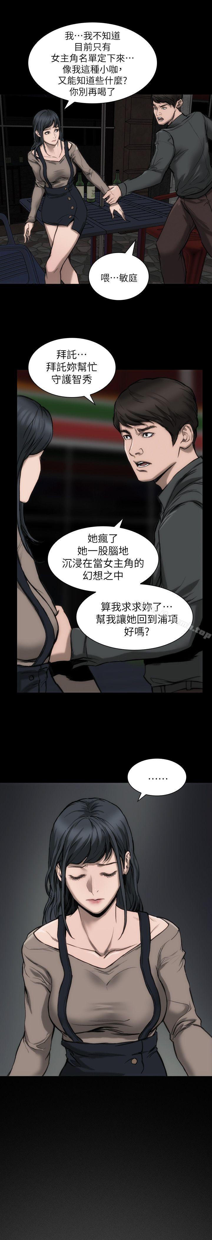 《女演員》漫画 第11話111-111夫妻生活