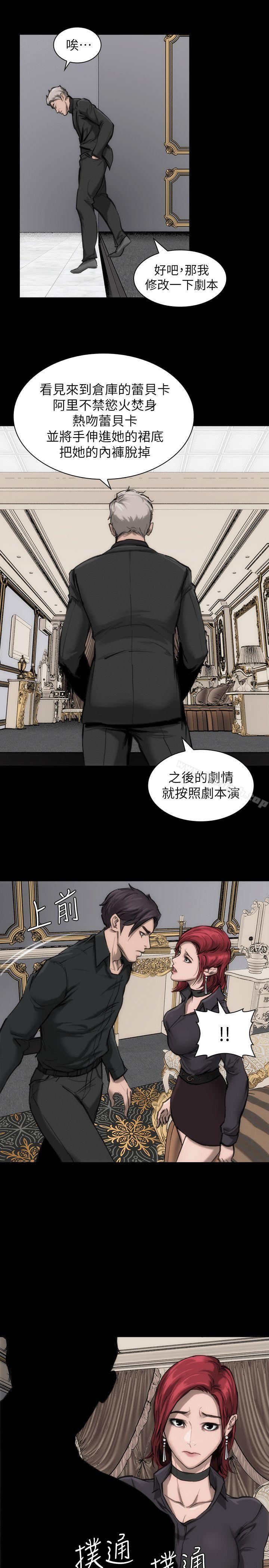 《女演員》漫画 第11話111-111夫妻生活