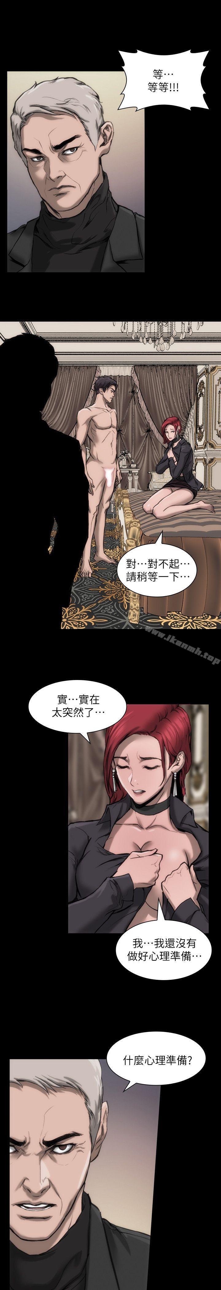 《女演員》漫画 第11話111-111夫妻生活
