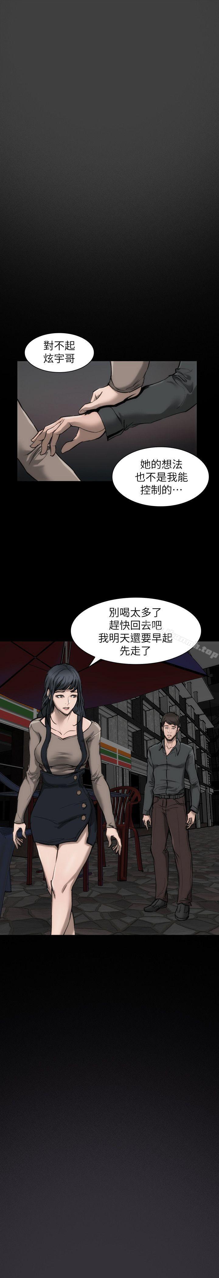 《女演員》漫画 第11話111-111夫妻生活