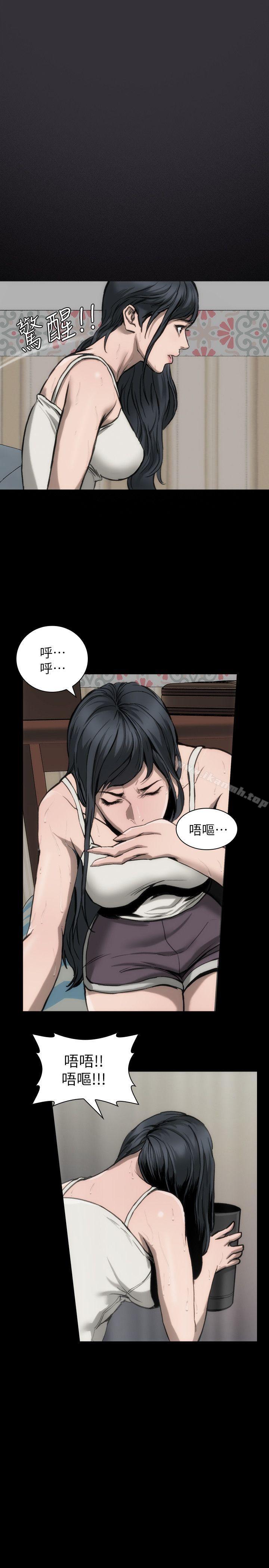 《女演員》漫画 第11話111-111夫妻生活