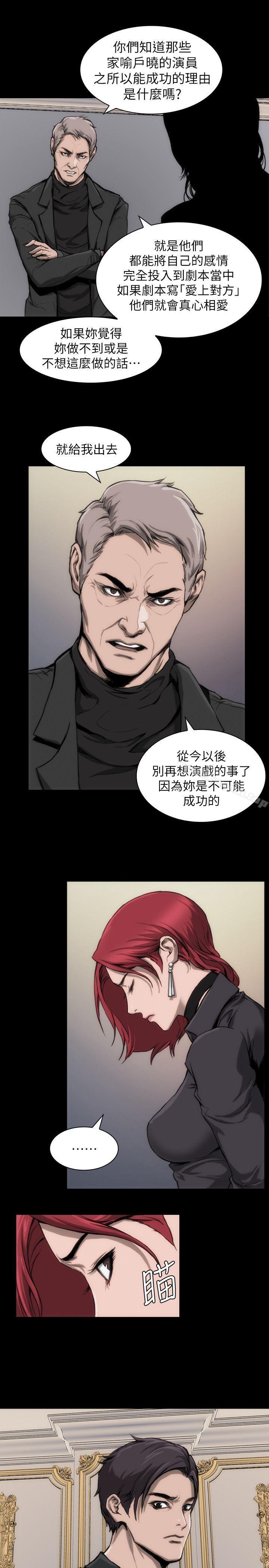 《女演員》漫画 第11話111-111夫妻生活