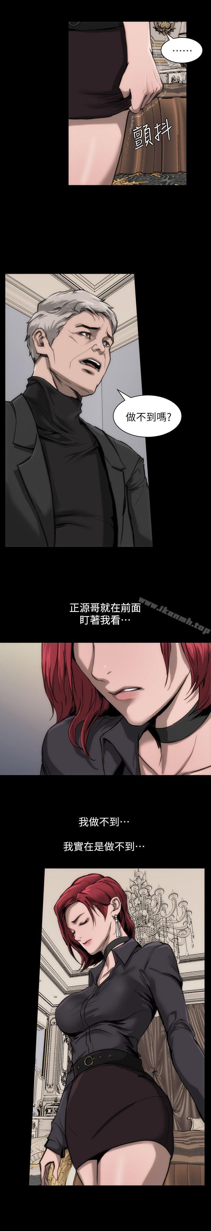 《女演員》漫画 第11話111-111夫妻生活