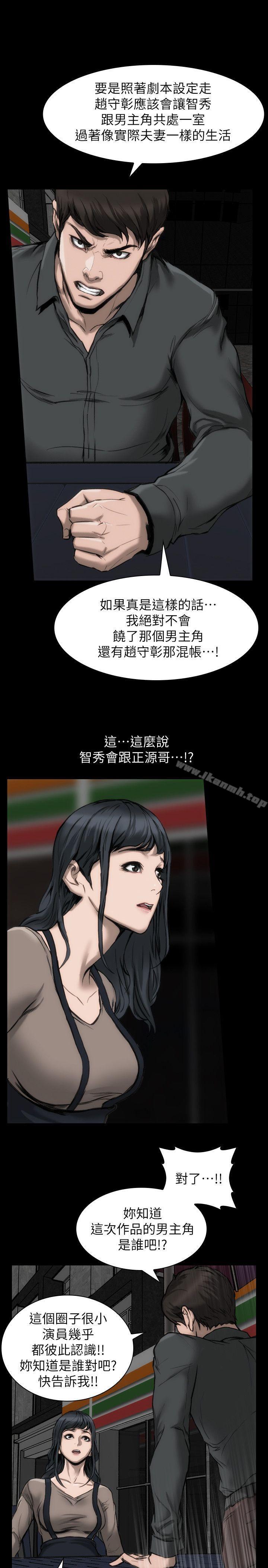 《女演員》漫画 第11話111-111夫妻生活