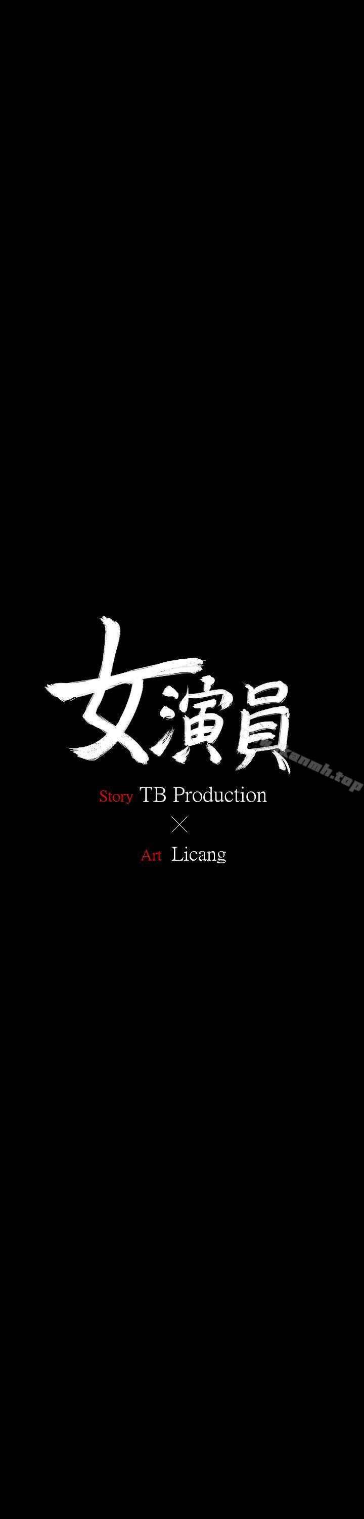 《女演員》漫画 第11話111-111夫妻生活