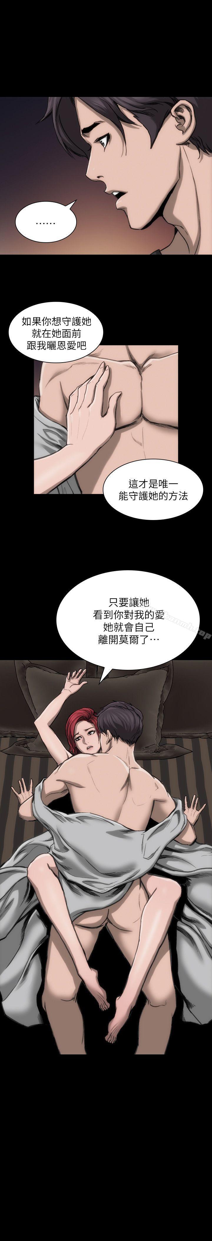 《女演員》漫画 第12話111-111慾望的影子