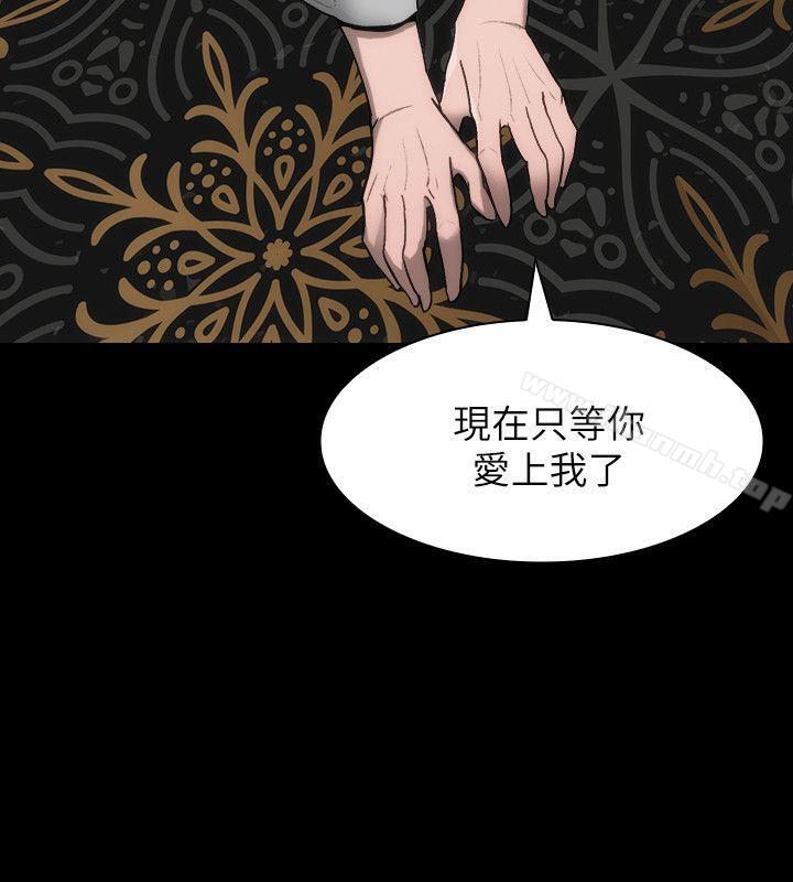 《女演員》漫画 第12話111-111慾望的影子