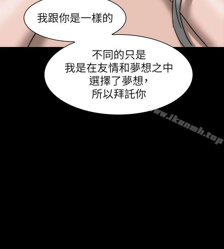 《女演員》漫画 第12話111-111慾望的影子