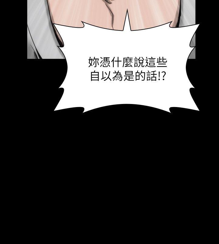 《女演員》漫画 第12話111-111慾望的影子