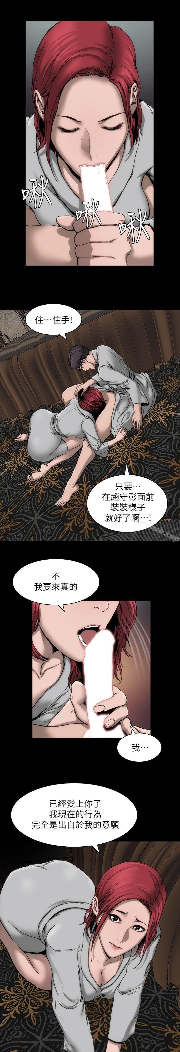 《女演員》漫画 第12話111-111慾望的影子