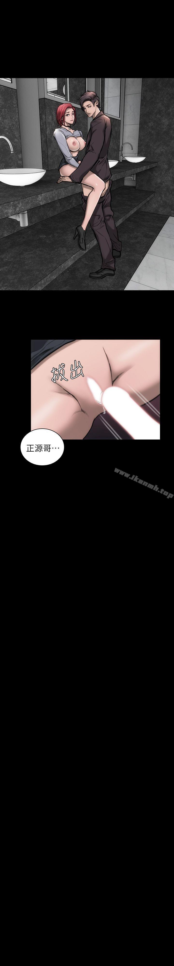 《女演員》漫画 第13話-重返魔爪