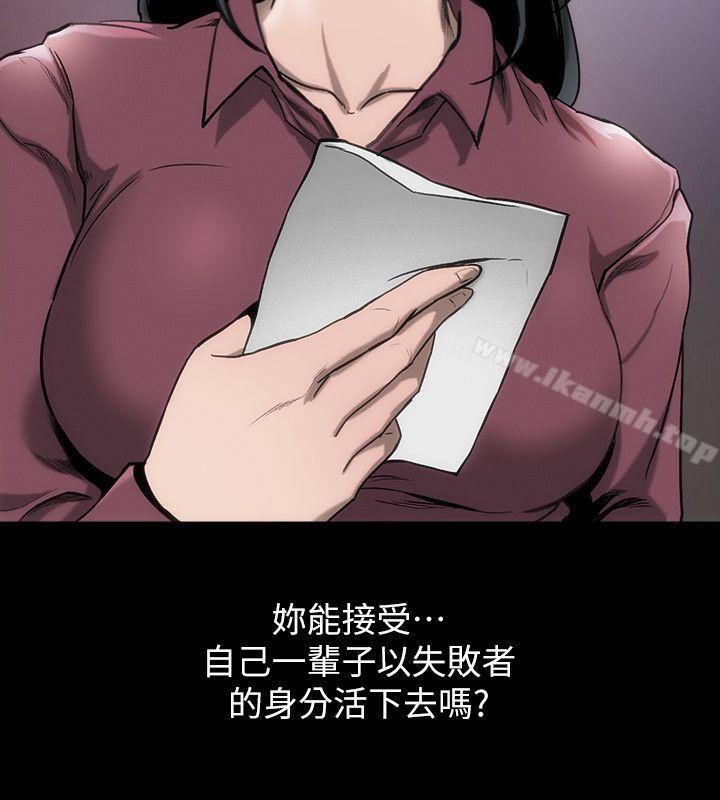 《女演員》漫画 第13話-重返魔爪
