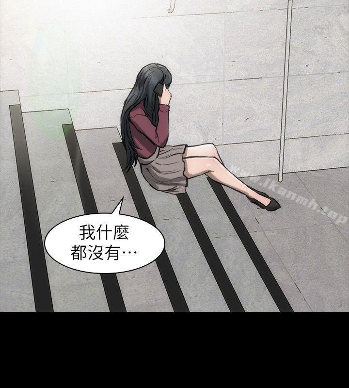《女演員》漫画 第13話-重返魔爪