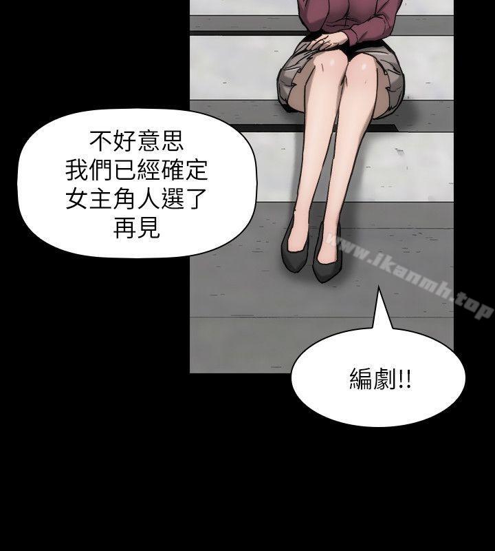 《女演員》漫画 第13話-重返魔爪