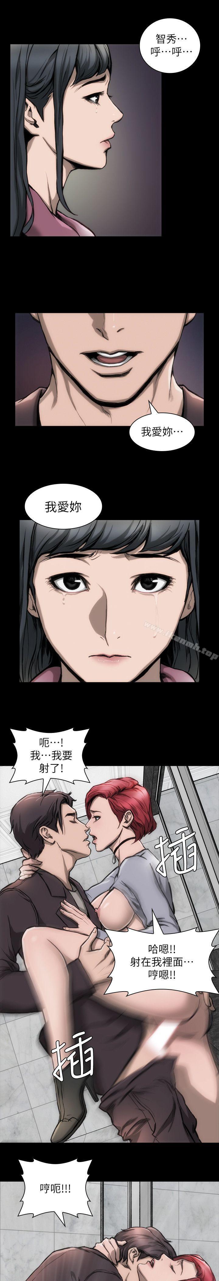《女演員》漫画 第13話-重返魔爪