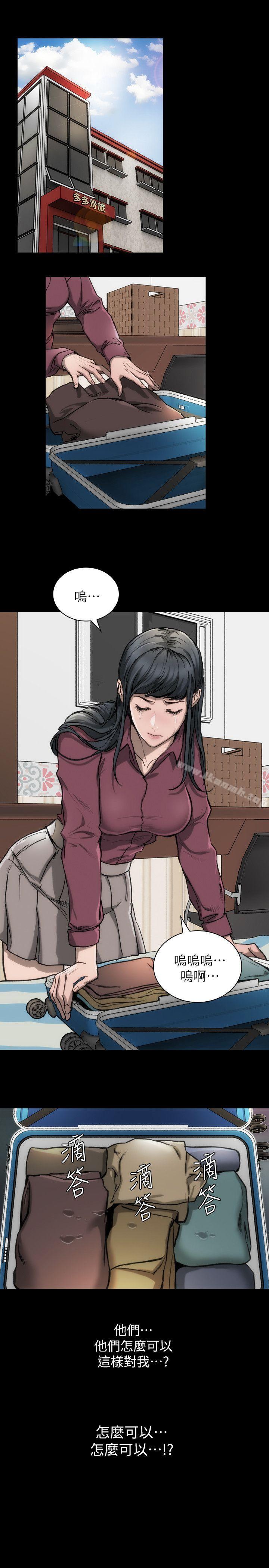 《女演員》漫画 第13話-重返魔爪