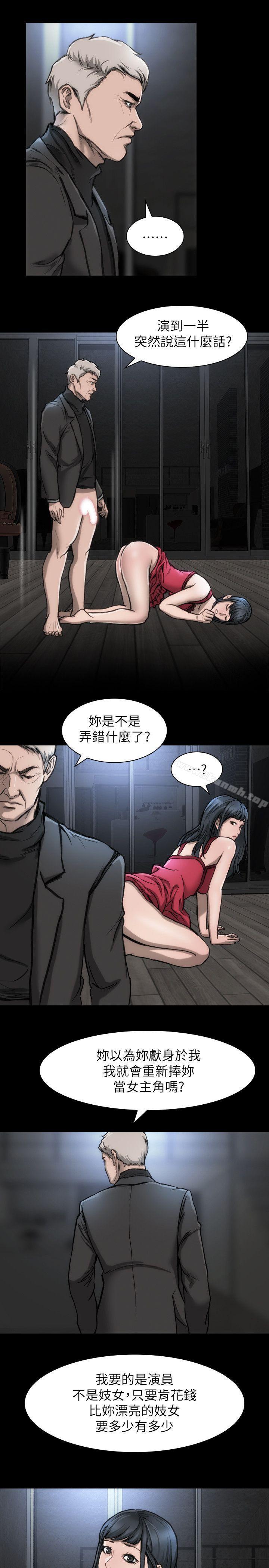 《女演員》漫画 第14話-覺悟