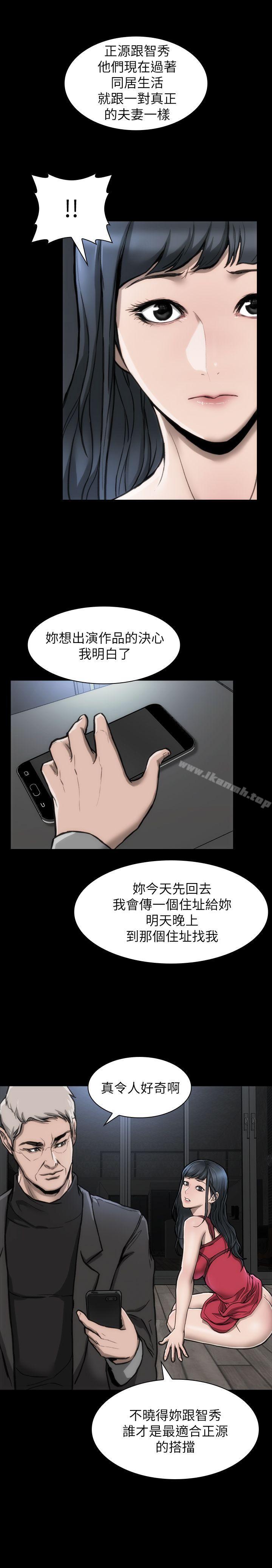 《女演員》漫画 第14話-覺悟