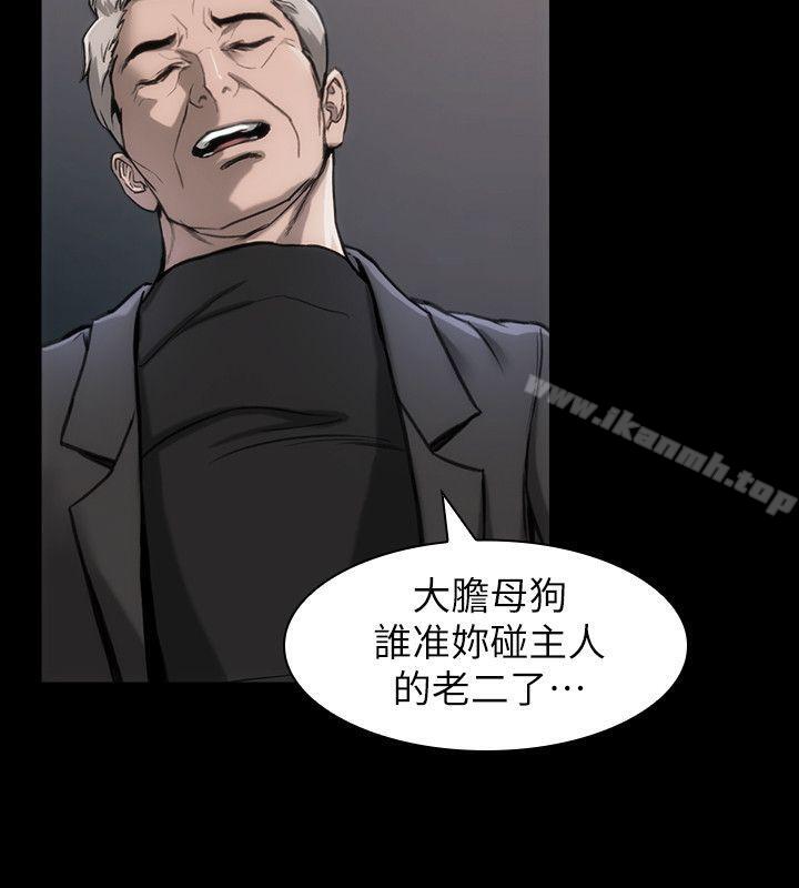 《女演員》漫画 第14話-覺悟