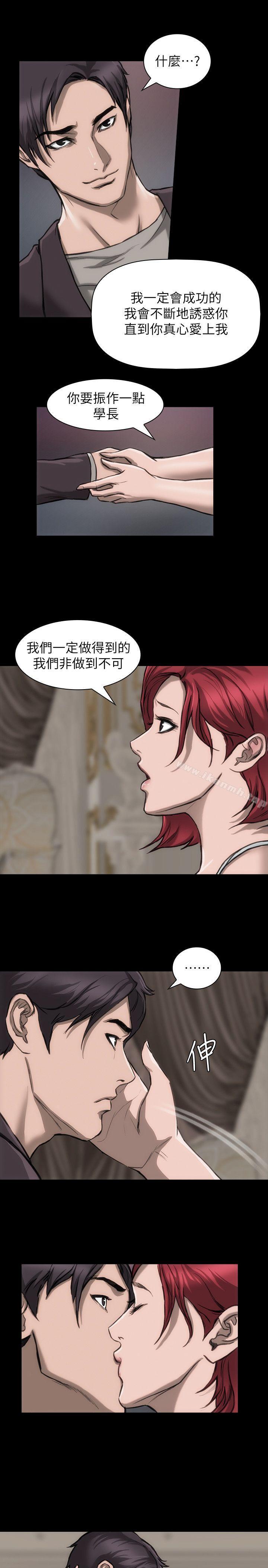 《女演員》漫画 第15話-共同的目標