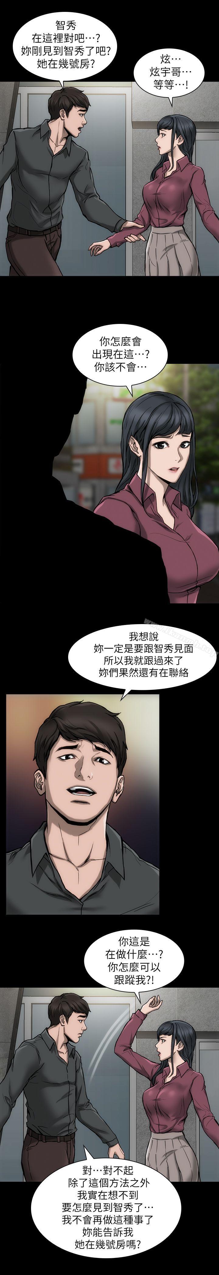 《女演員》漫画 第15話-共同的目標