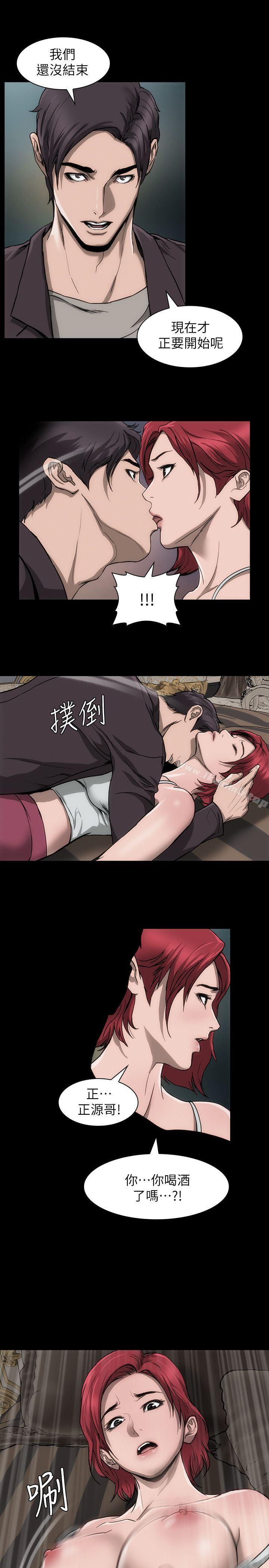 《女演員》漫画 第15話-共同的目標