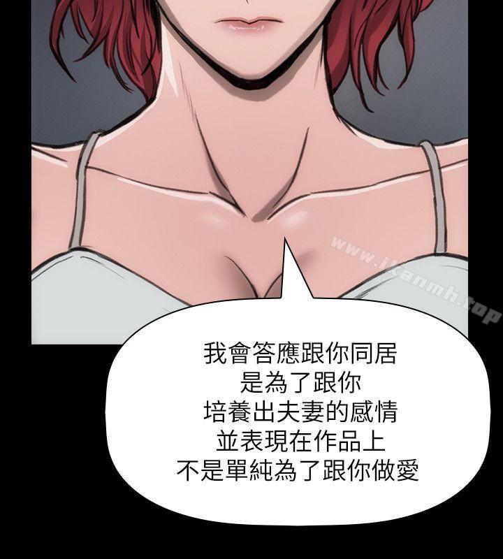 《女演員》漫画 第15話-共同的目標