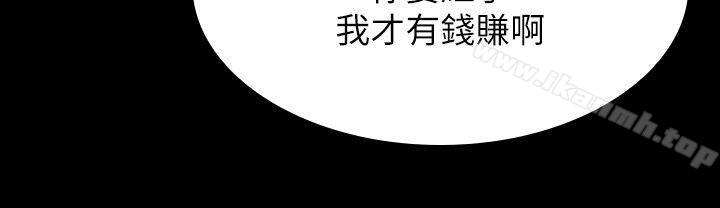 《女演員》漫画 第15話-共同的目標