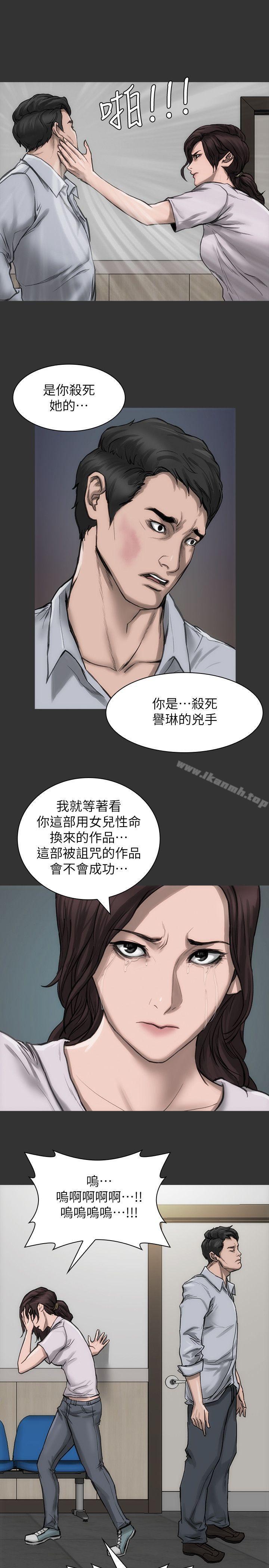 《女演員》漫画 第16話-趙守彰的過去