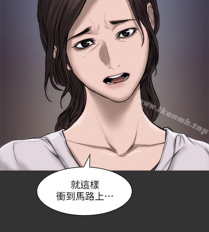 《女演員》漫画 第16話-趙守彰的過去