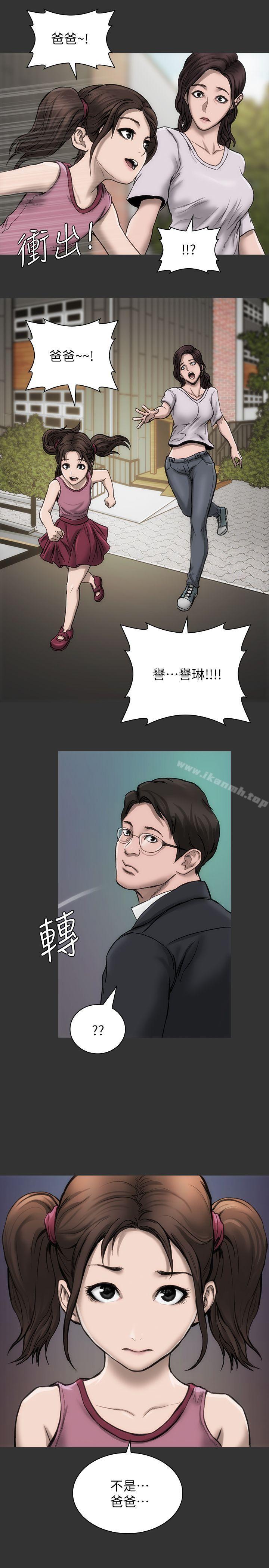 《女演員》漫画 第16話-趙守彰的過去