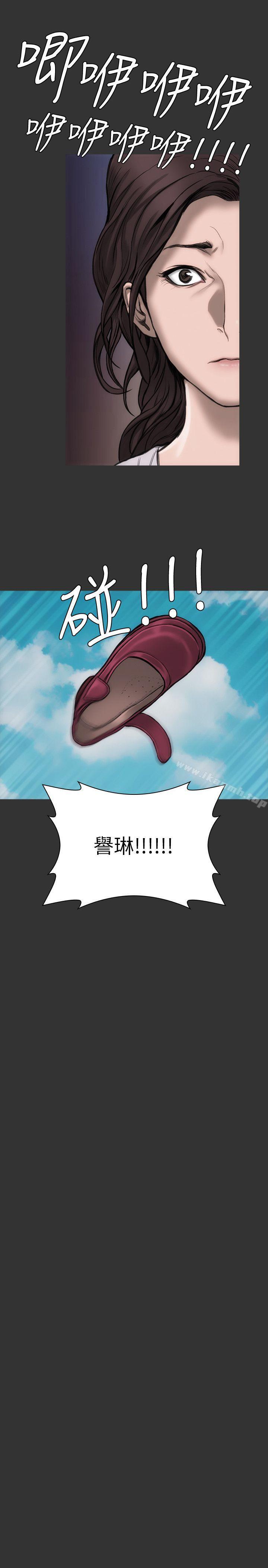 《女演員》漫画 第16話-趙守彰的過去